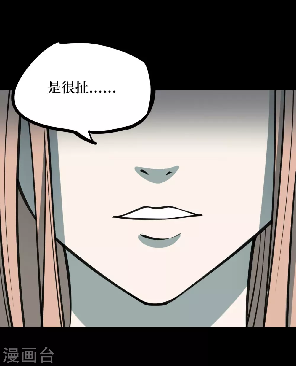 第四卷 人骨项链（13）-第41话