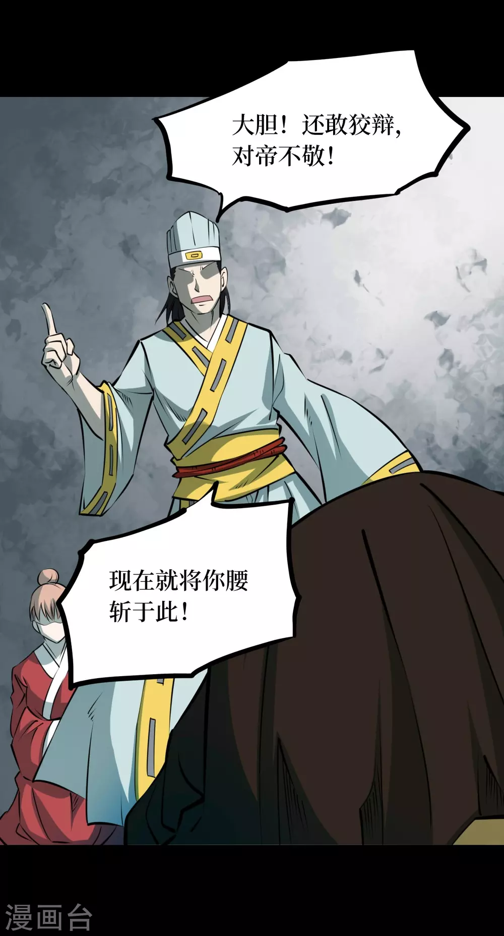 第四卷 人骨项链（13）-第41话