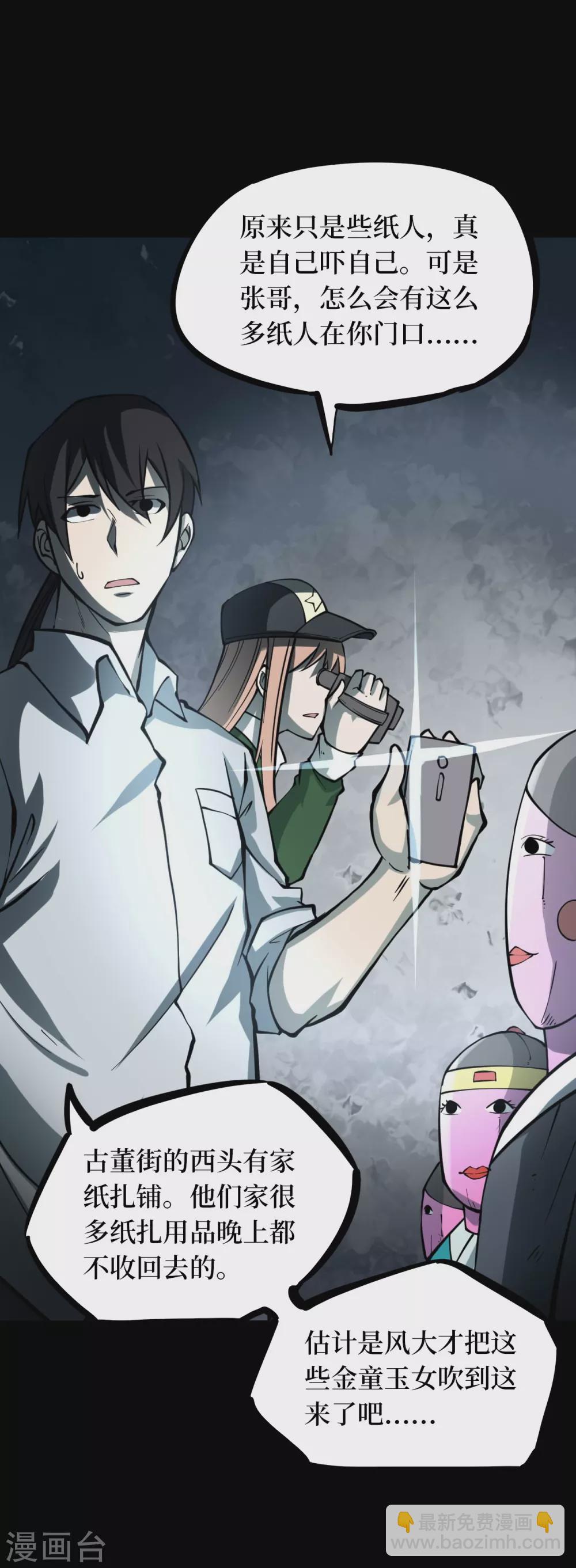 第五卷青玉鬼灯（1）-第43话