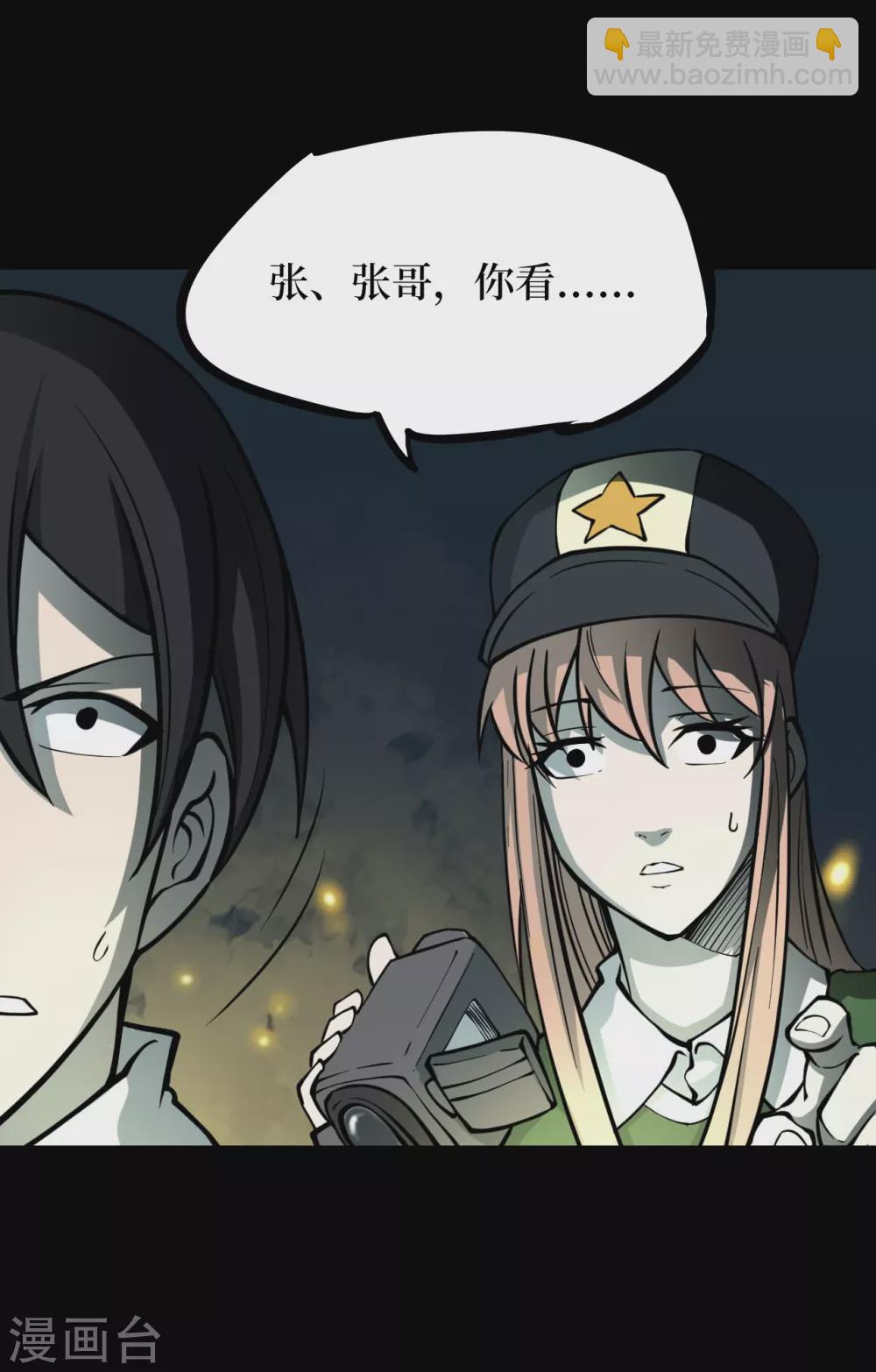 第五卷青玉鬼灯（1）-第43话