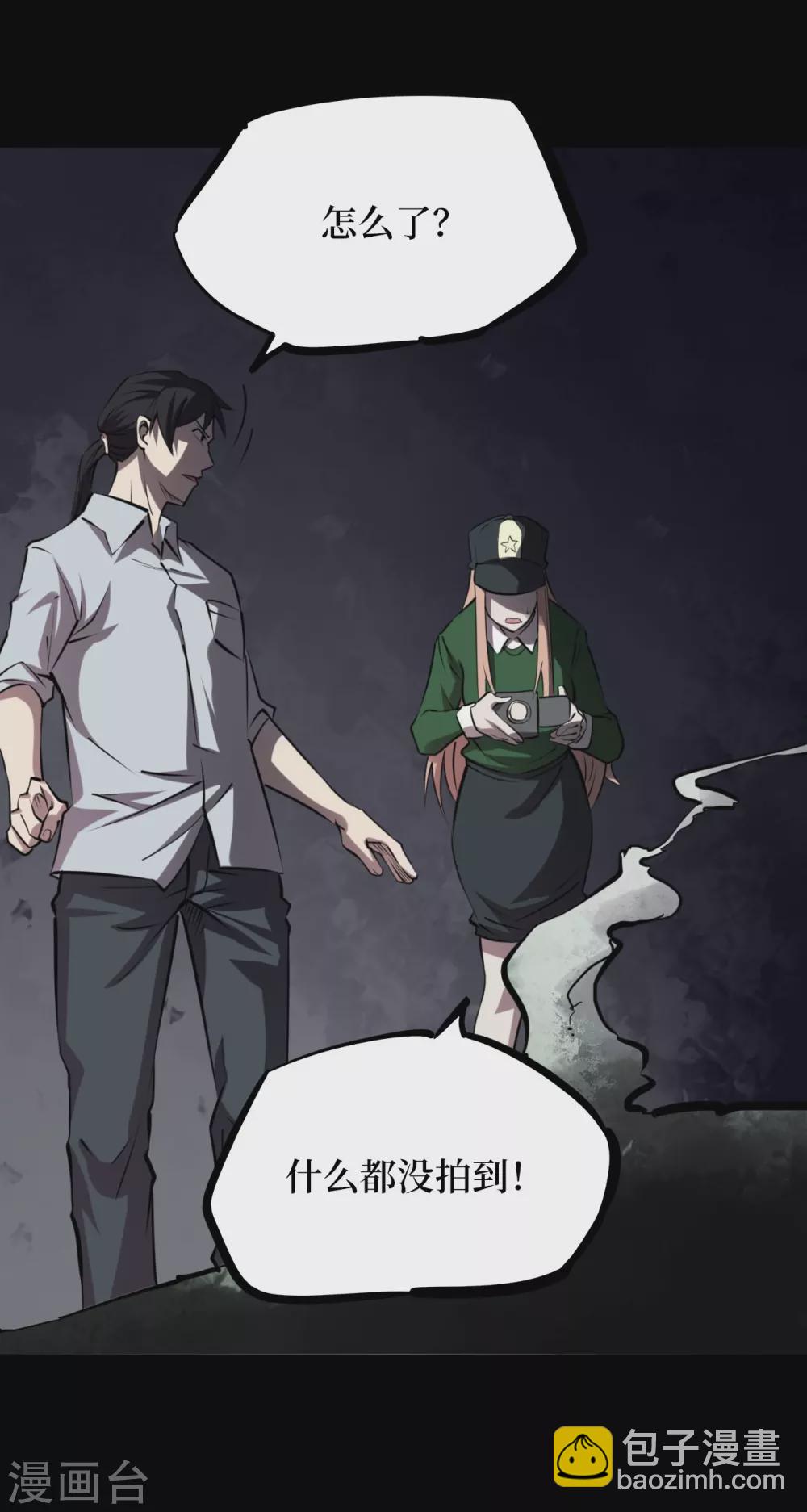 第五卷青玉鬼灯（1）-第43话