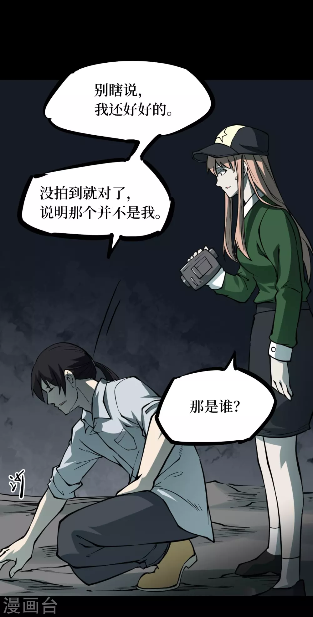 第五卷青玉鬼灯（1）-第43话