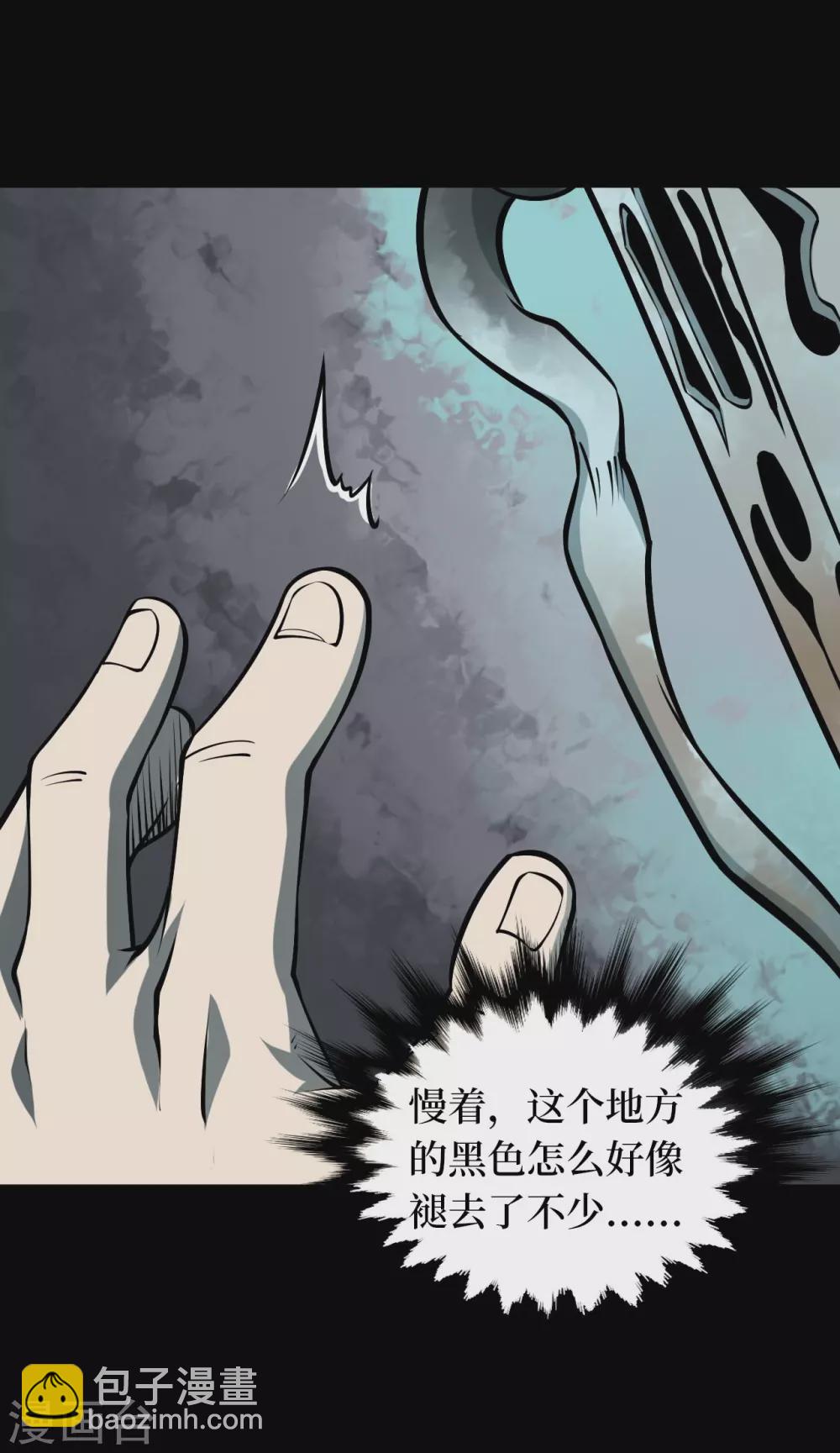 第五卷青玉鬼灯（1）-第43话