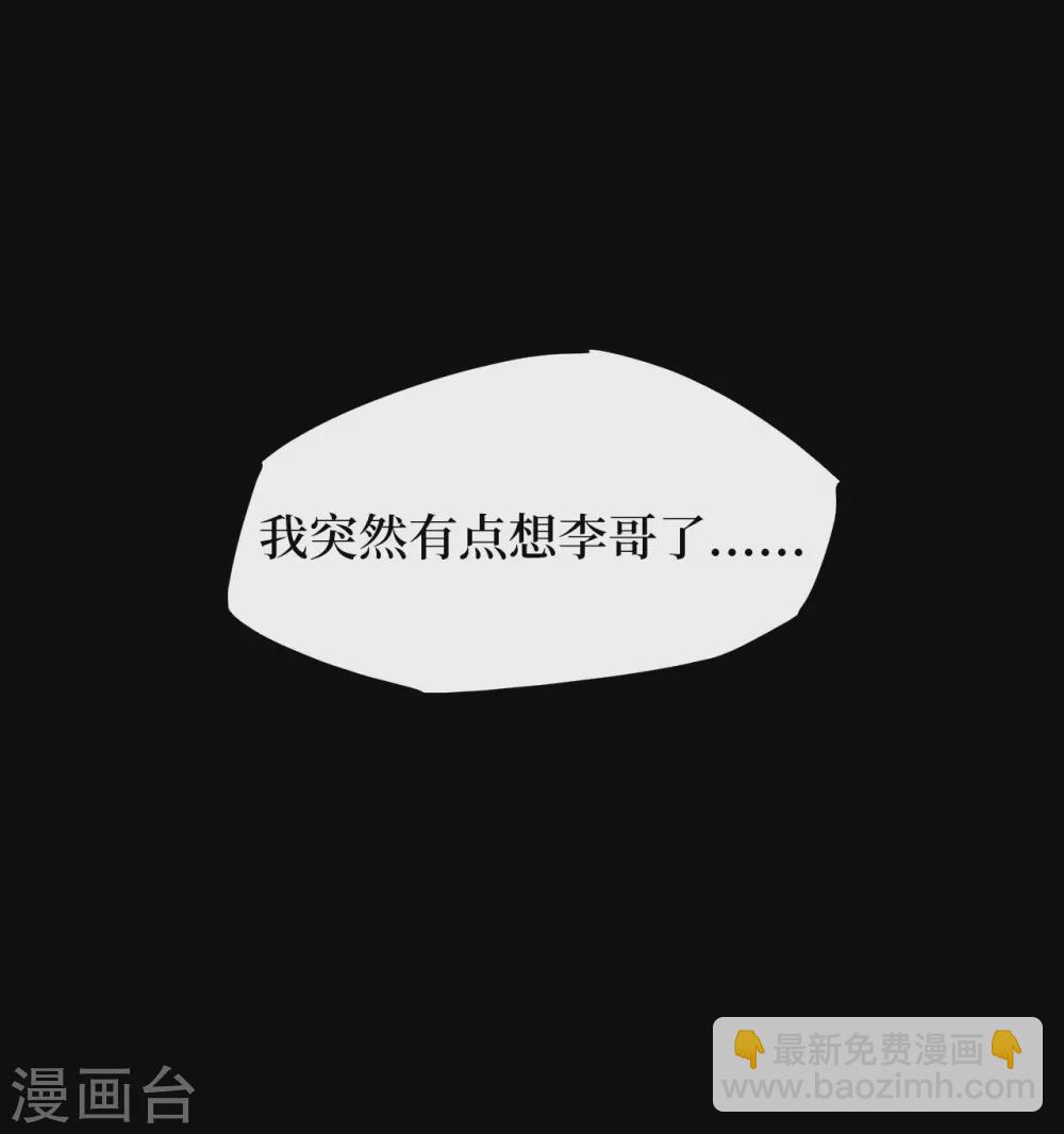 第五卷青玉鬼灯（1）-第43话