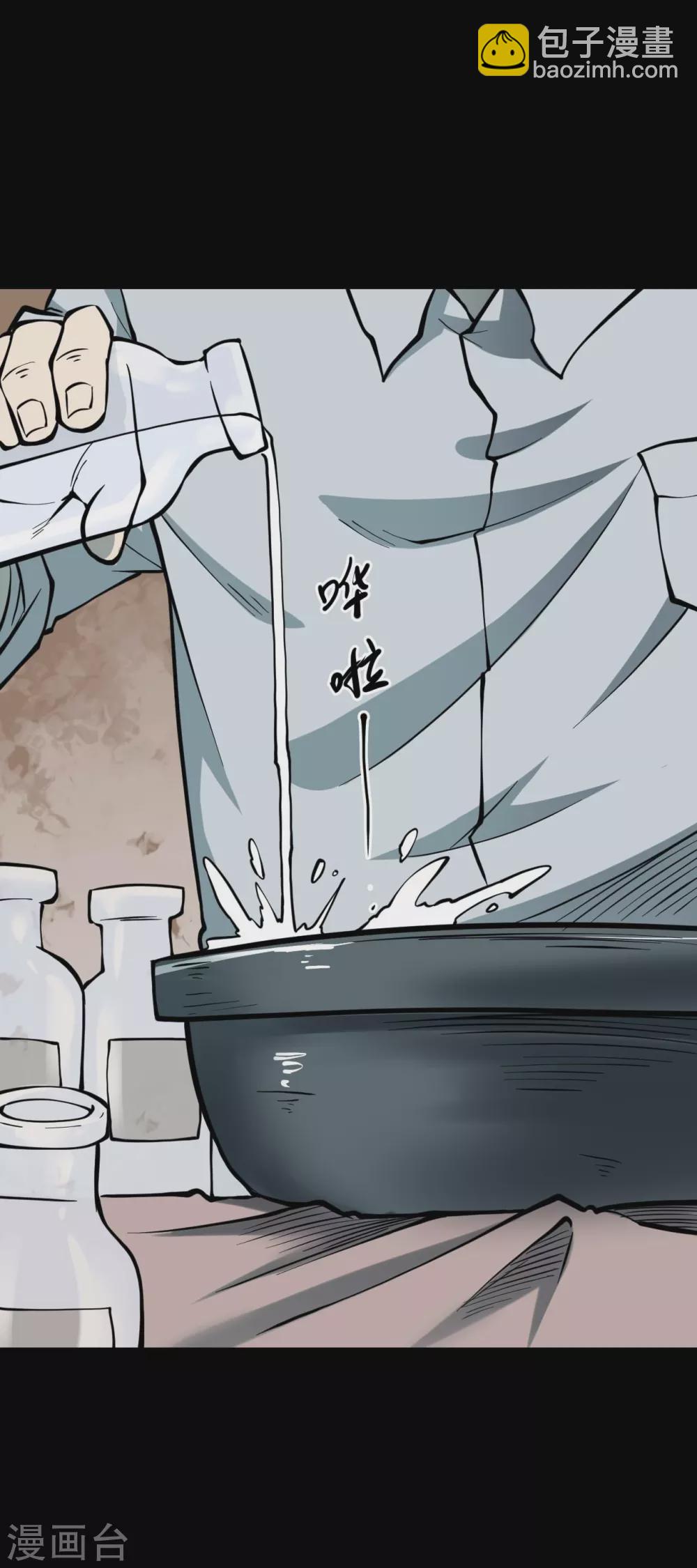 第五卷青玉鬼灯（1）-第43话