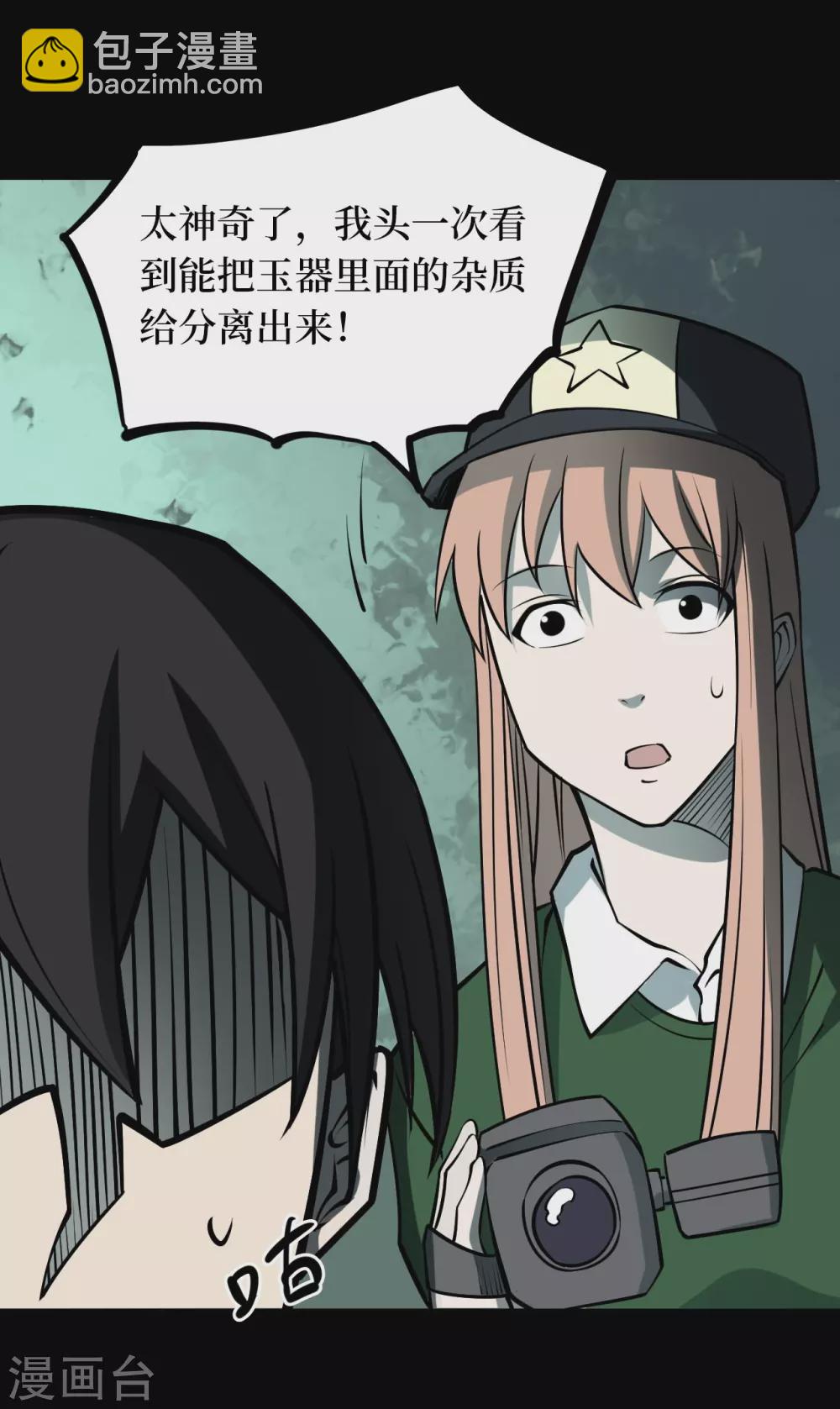 第五卷青玉鬼灯（1）-第43话