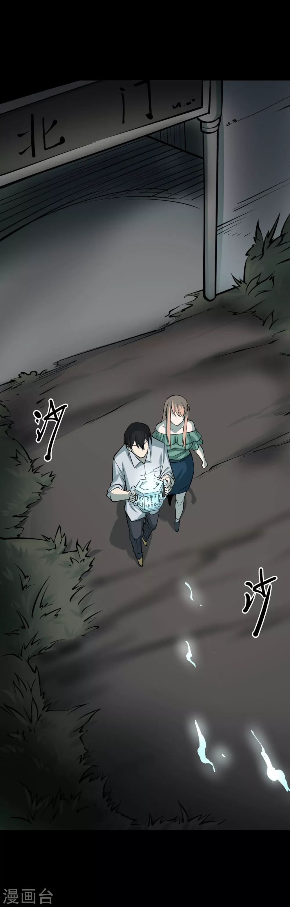 第五卷青玉鬼灯（3）-第45话