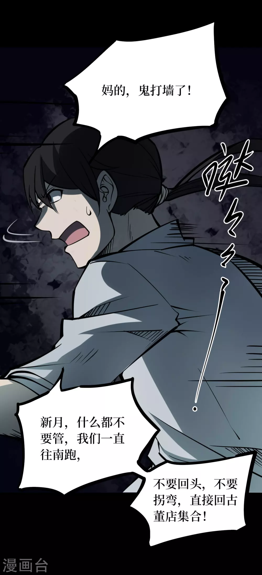 第五卷青玉鬼灯（3）-第45话
