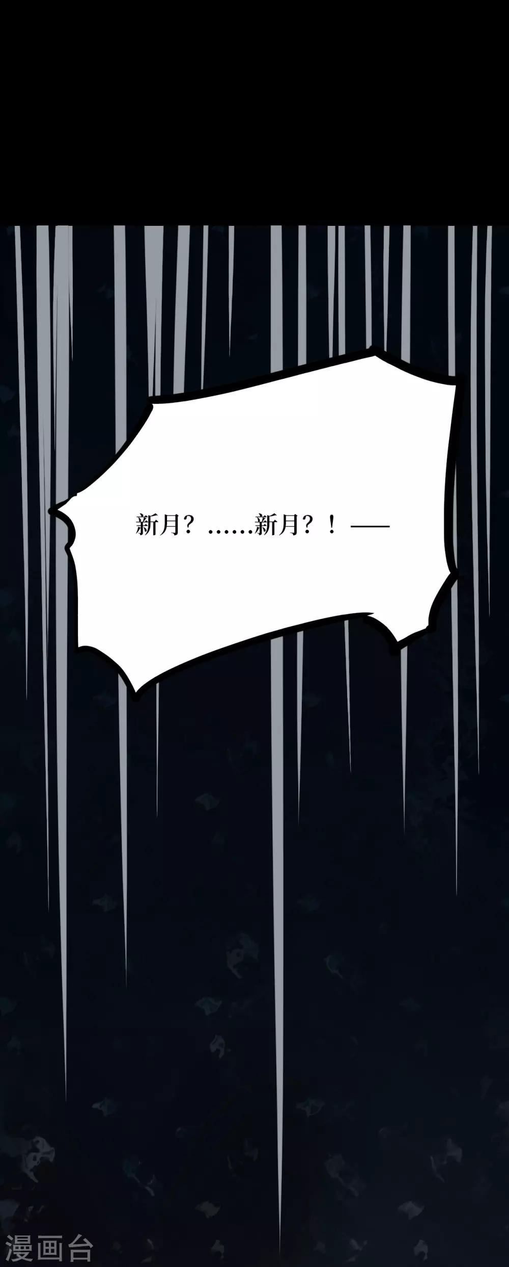 第五卷青玉鬼灯（3）-第45话