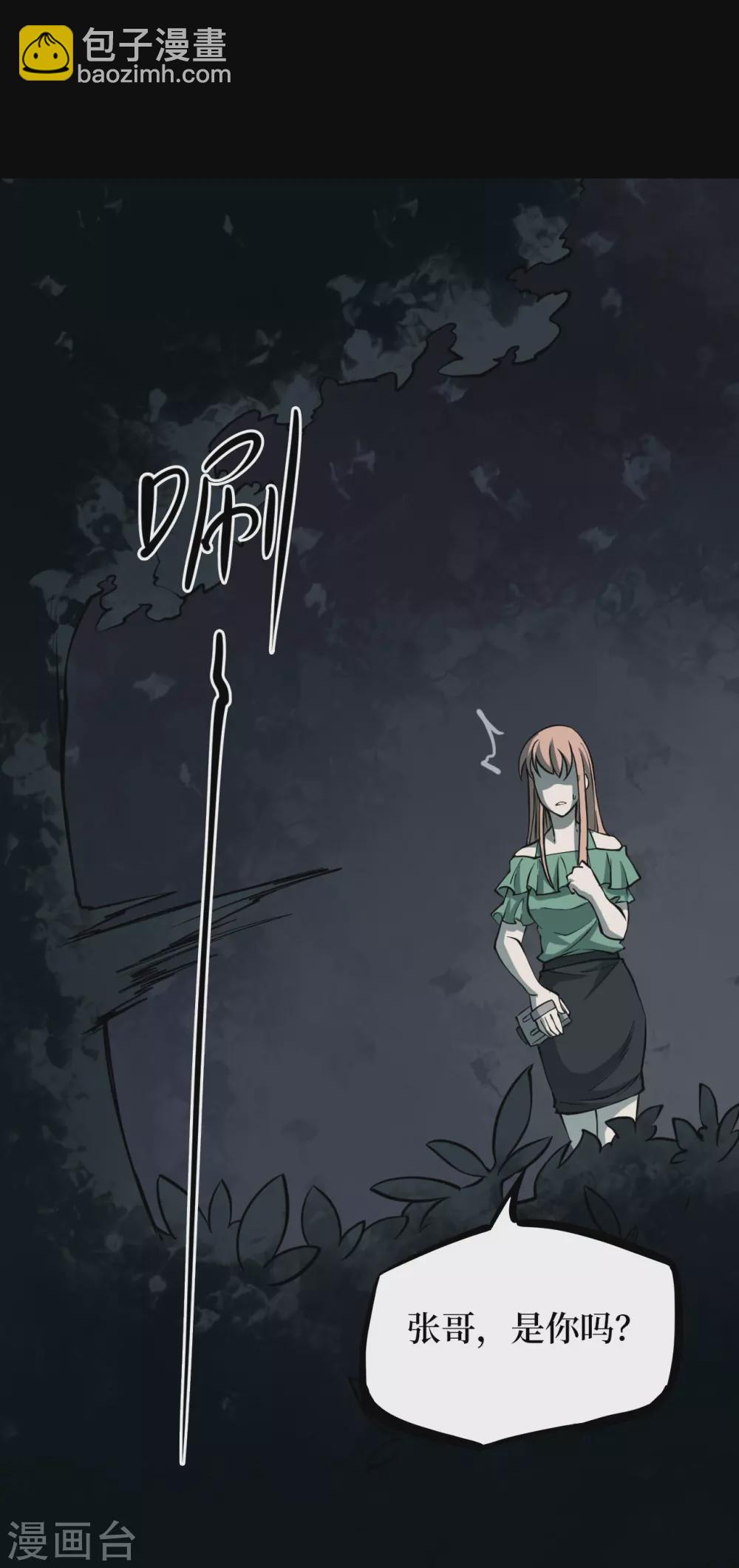 第五卷青玉鬼灯（3）-第45话