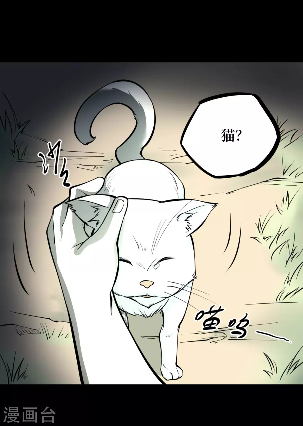 第五卷青玉鬼灯（3）-第45话
