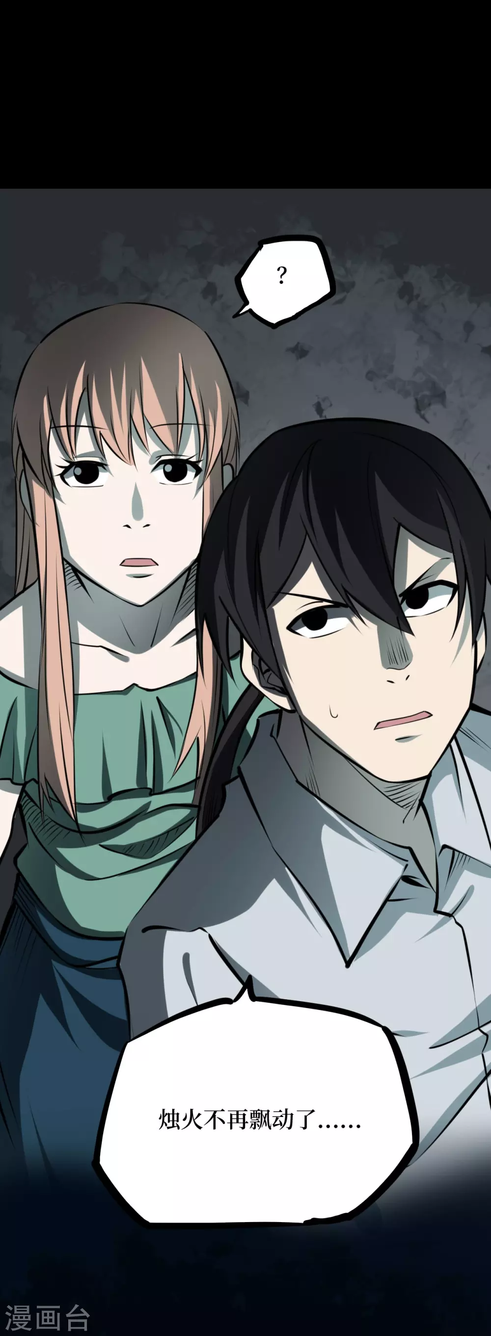 第五卷青玉鬼灯（3）-第45话