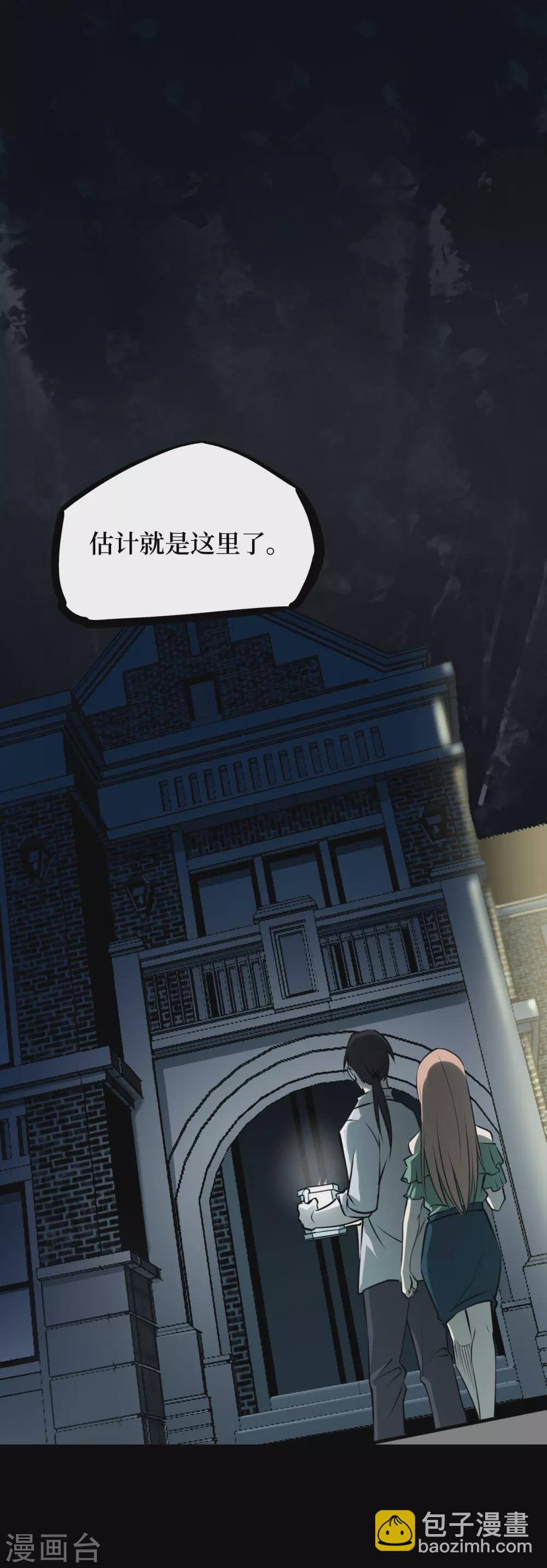 第五卷青玉鬼灯（3）-第45话