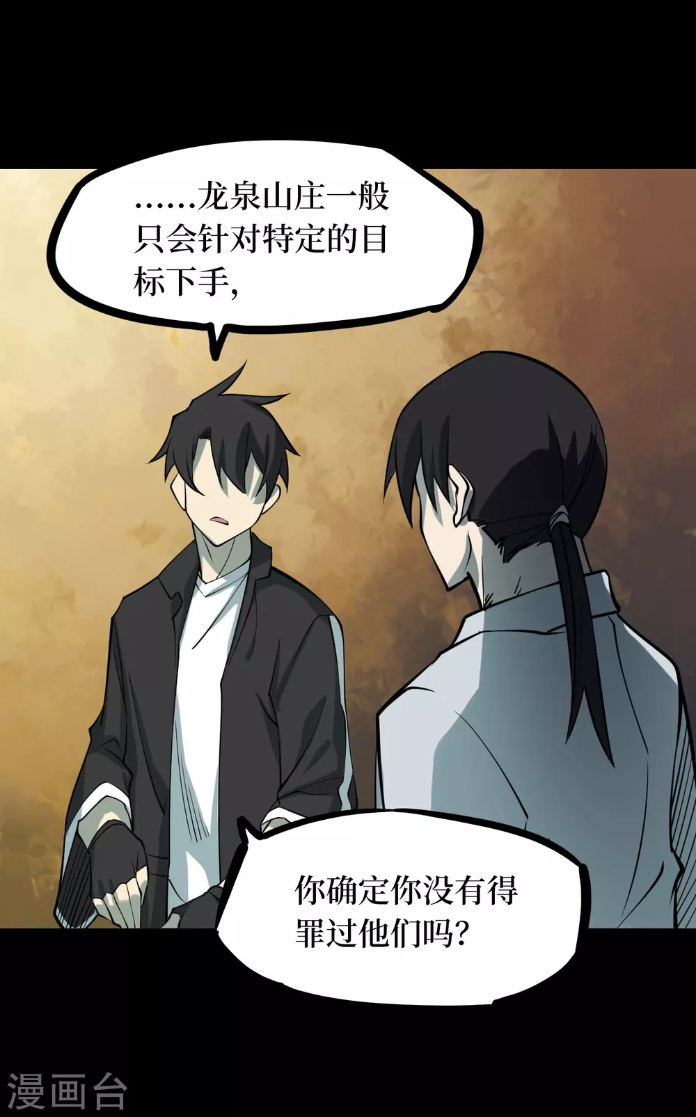 第五卷青玉鬼灯（5）(1/2)-第47话