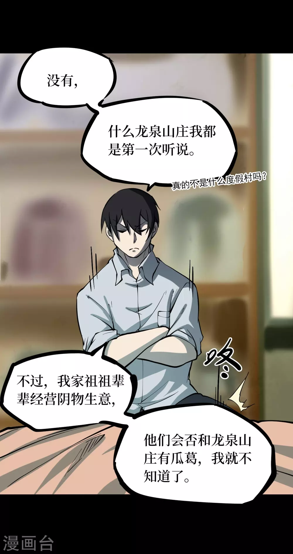 第五卷青玉鬼灯（5）(1/2)-第47话