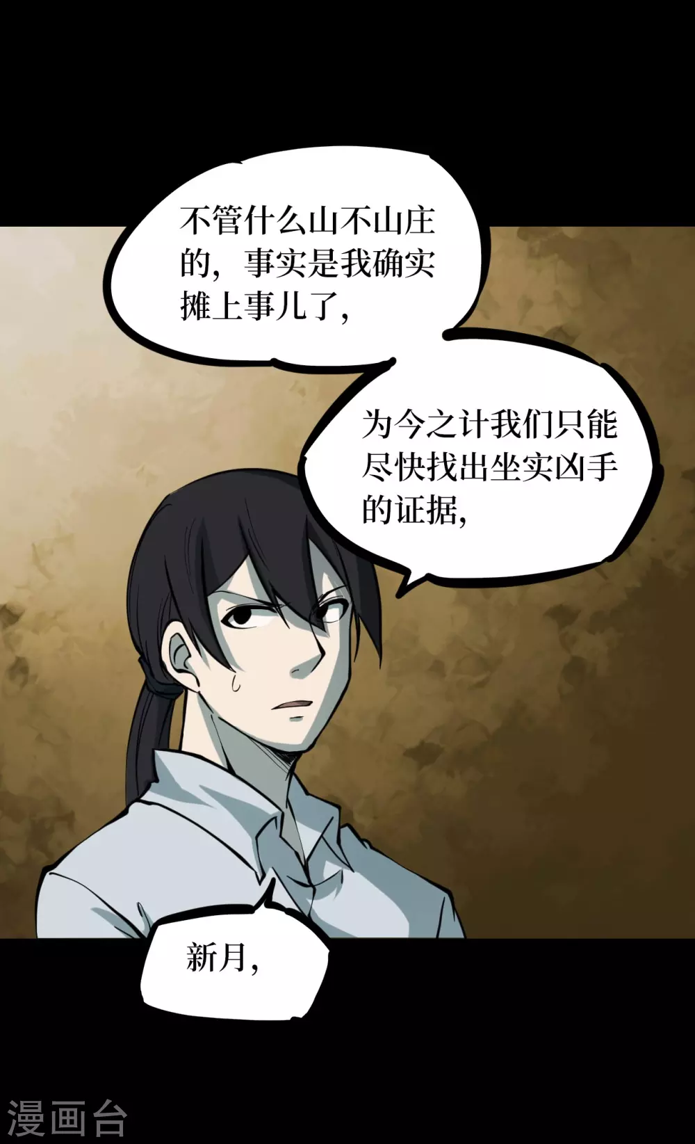 第五卷青玉鬼灯（5）(1/2)-第47话