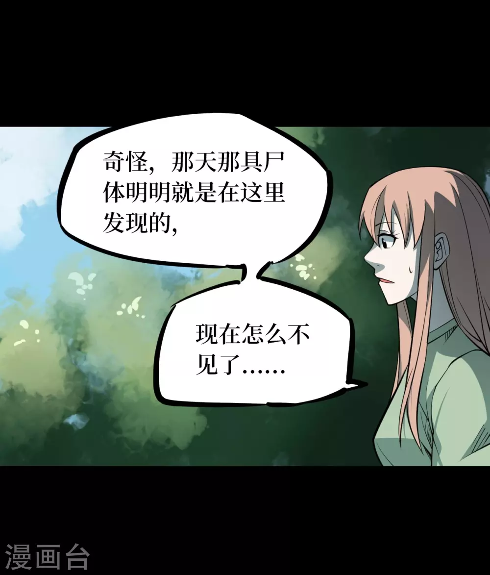 第五卷青玉鬼灯（5）(1/2)-第47话