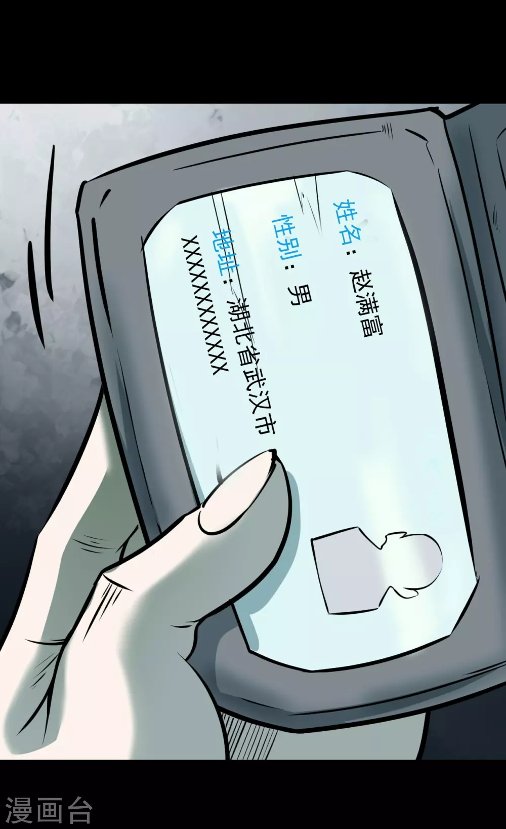 第五卷青玉鬼灯（5）(1/2)-第47话
