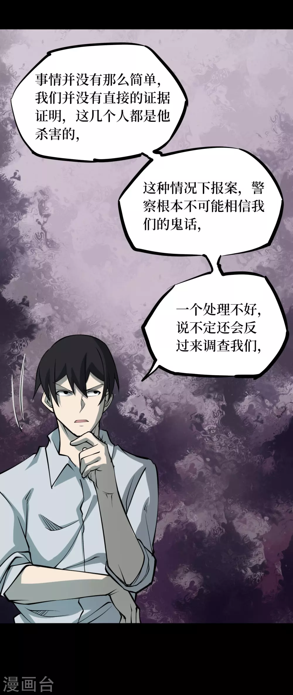 第五卷青玉鬼灯（5）(1/2)-第47话