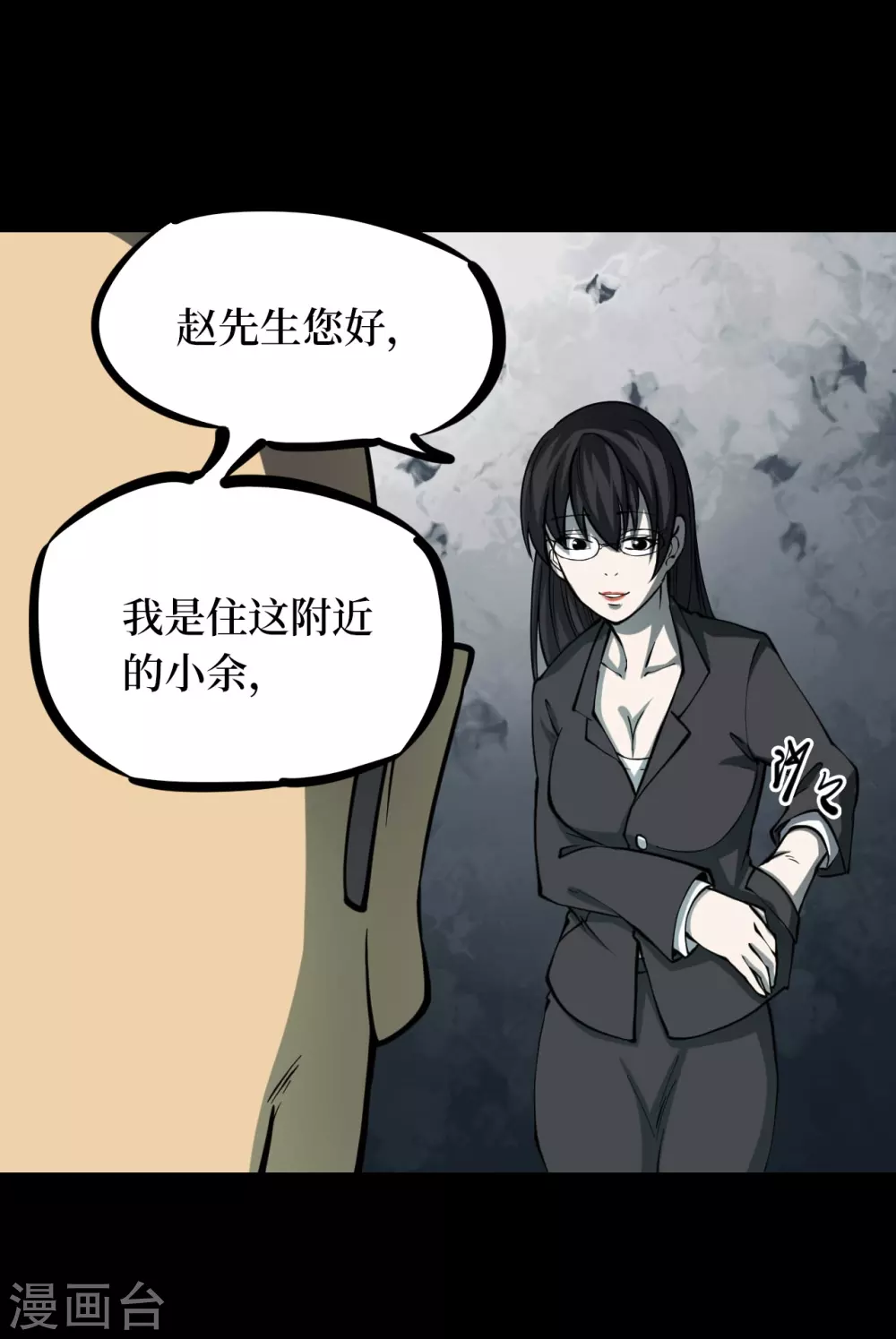 第五卷青玉鬼灯（5）(1/2)-第47话