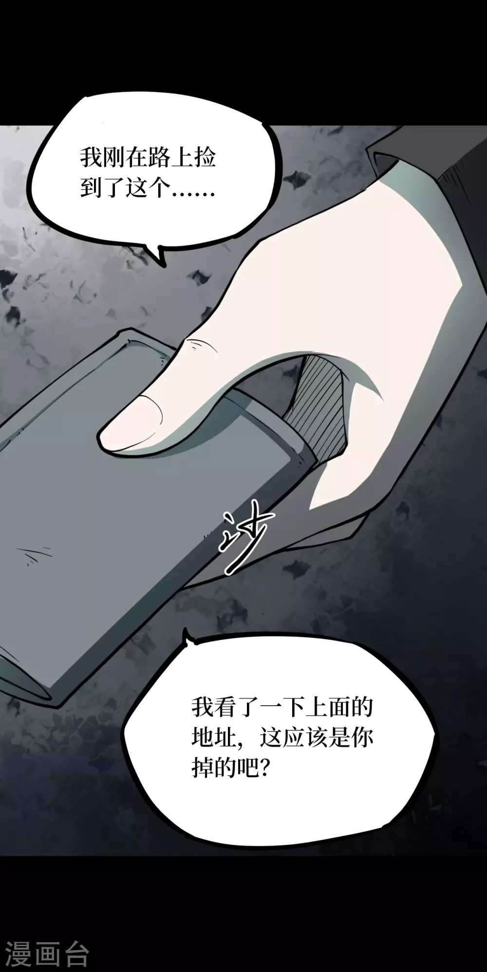 第五卷青玉鬼灯（5）(1/2)-第47话