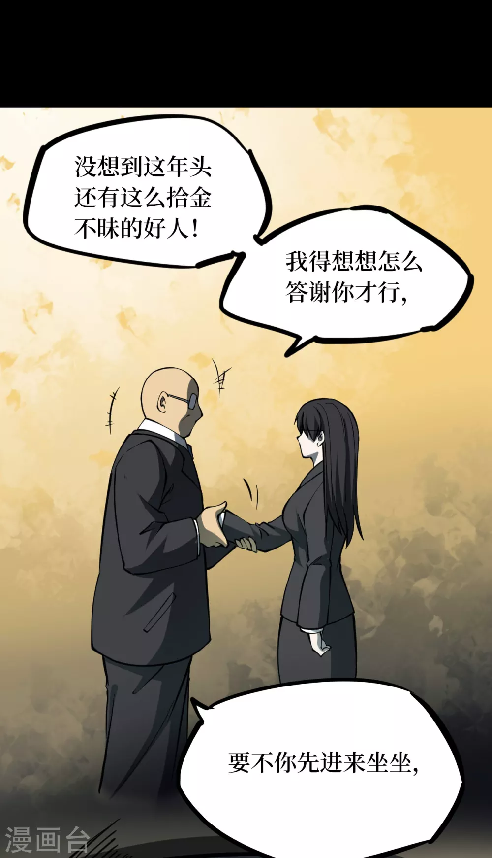 第五卷青玉鬼灯（5）(1/2)-第47话