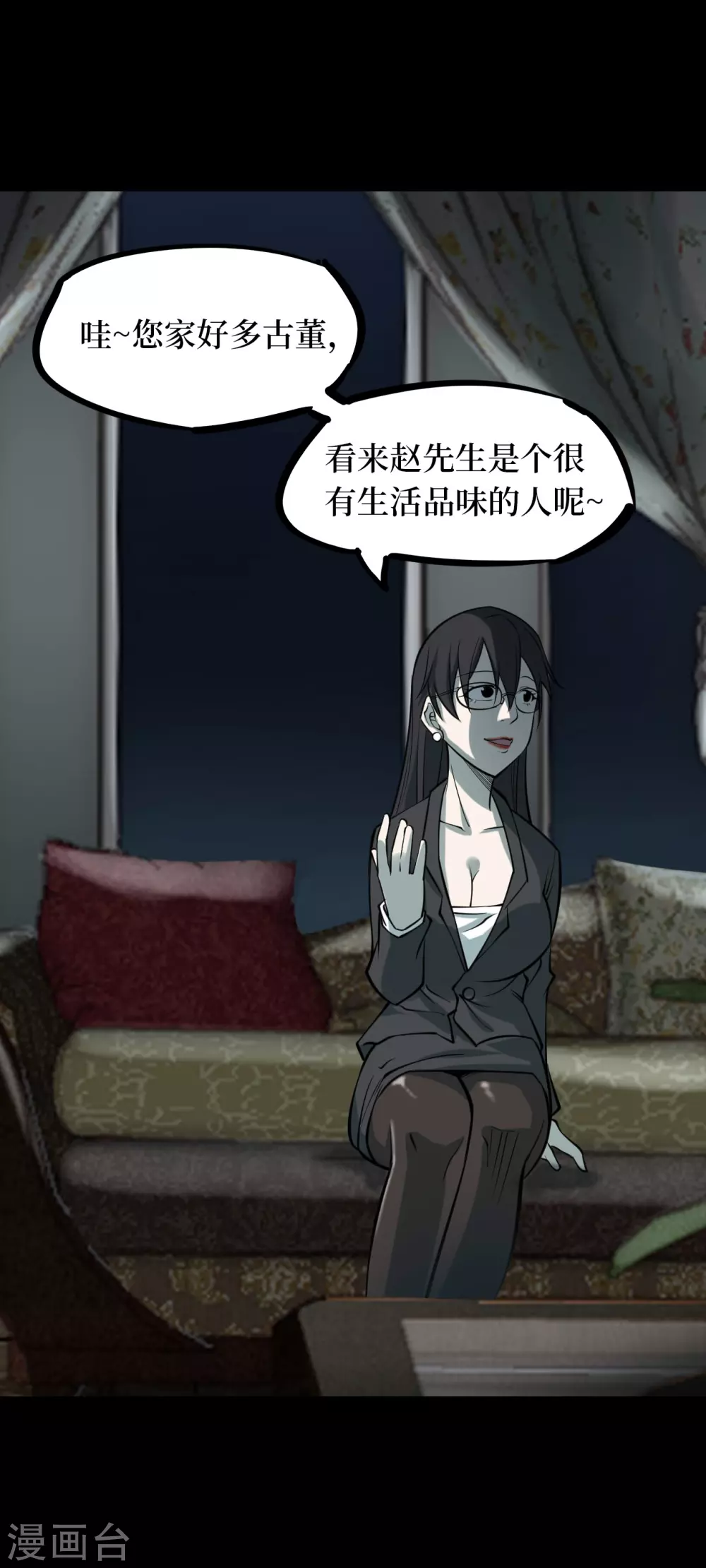 第五卷青玉鬼灯（5）(1/2)-第47话