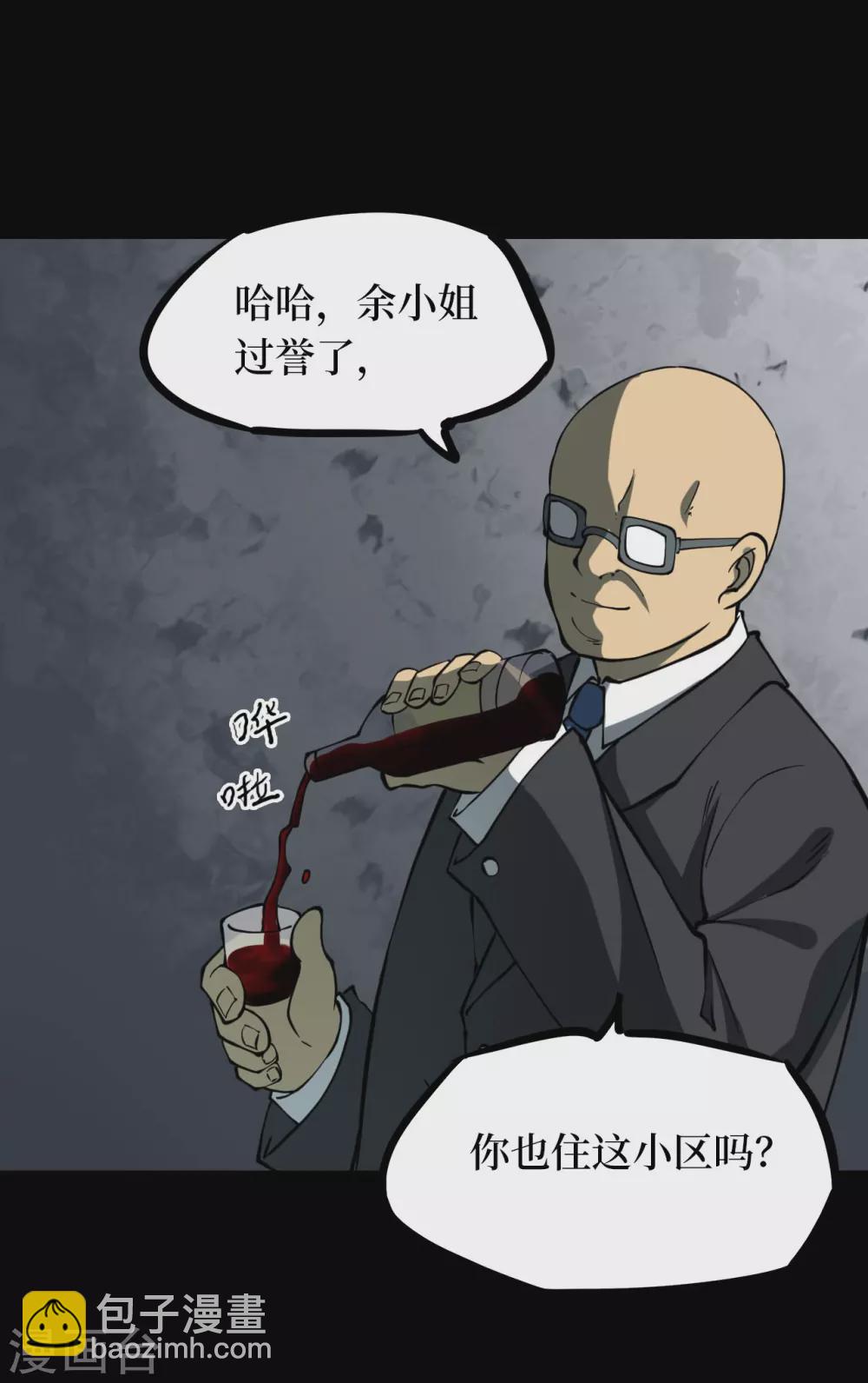 第五卷青玉鬼灯（5）(1/2)-第47话