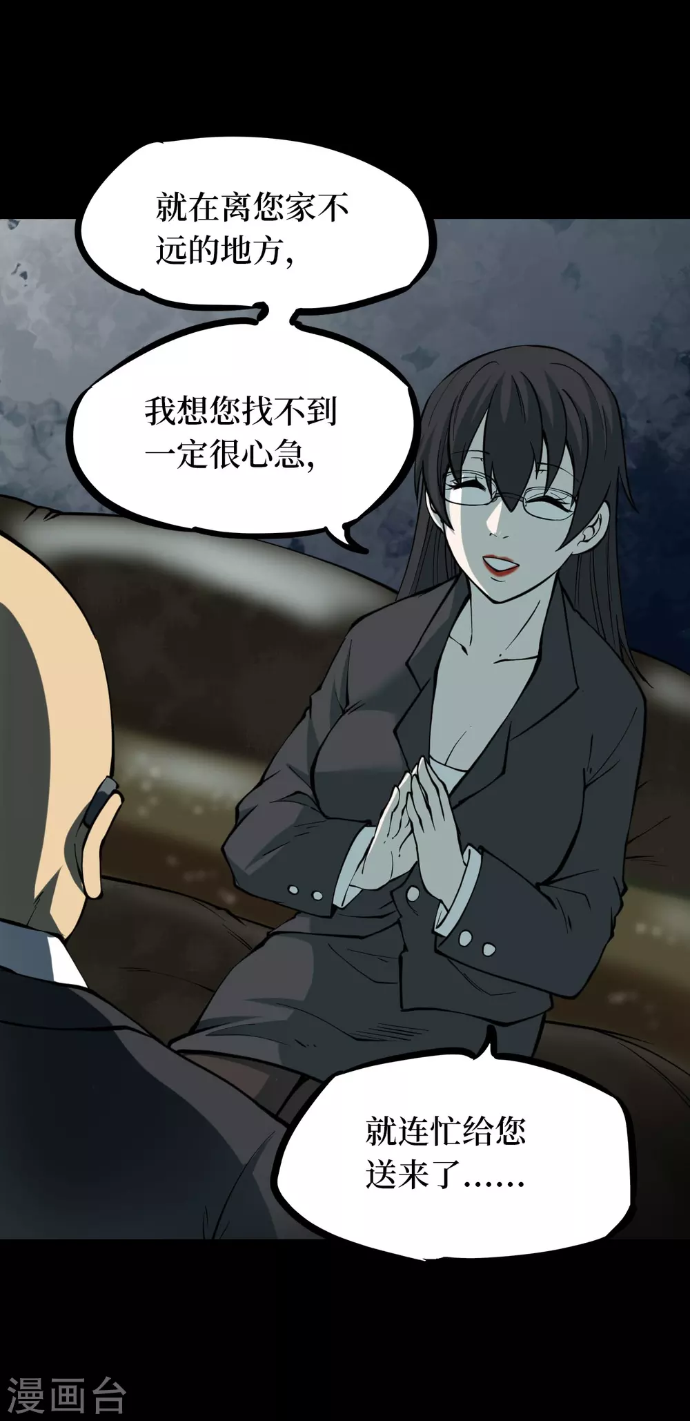第五卷青玉鬼灯（5）(1/2)-第47话