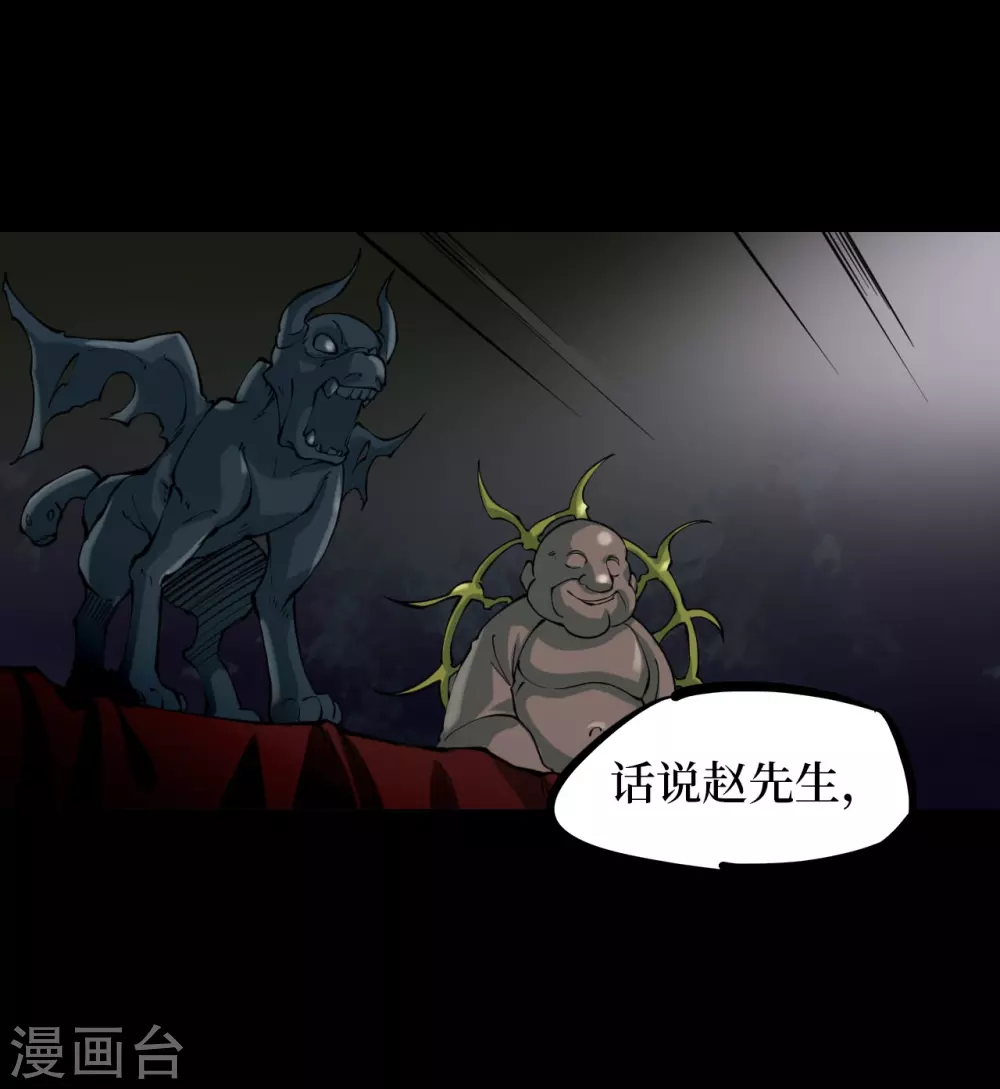 第五卷青玉鬼灯（5）(1/2)-第47话