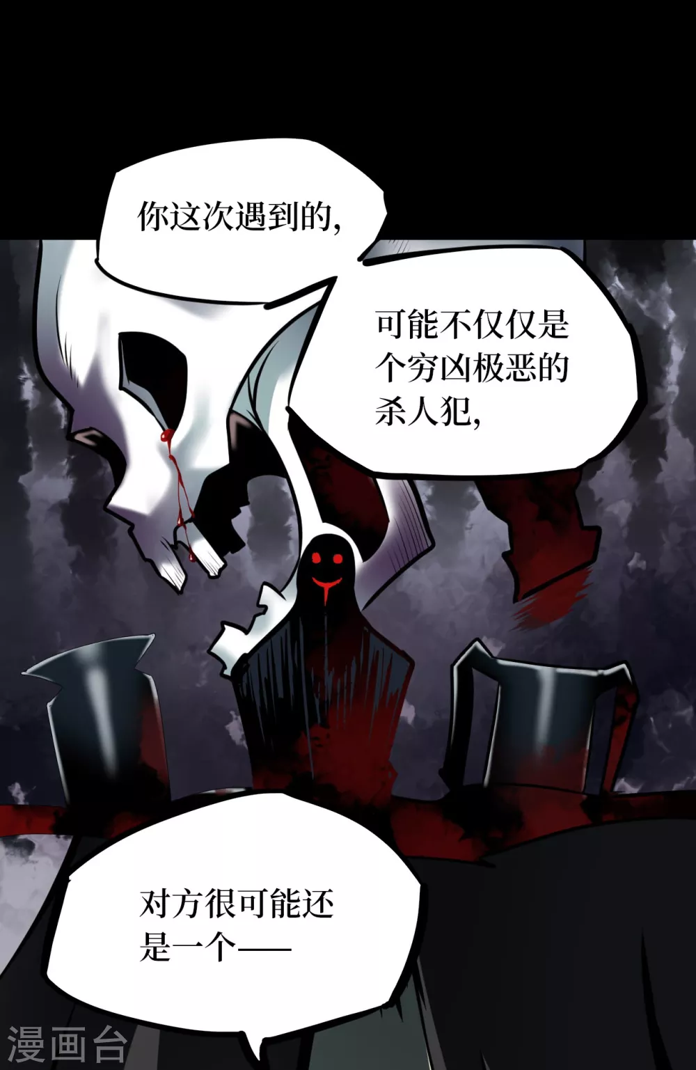 第五卷青玉鬼灯（5）(1/2)-第47话