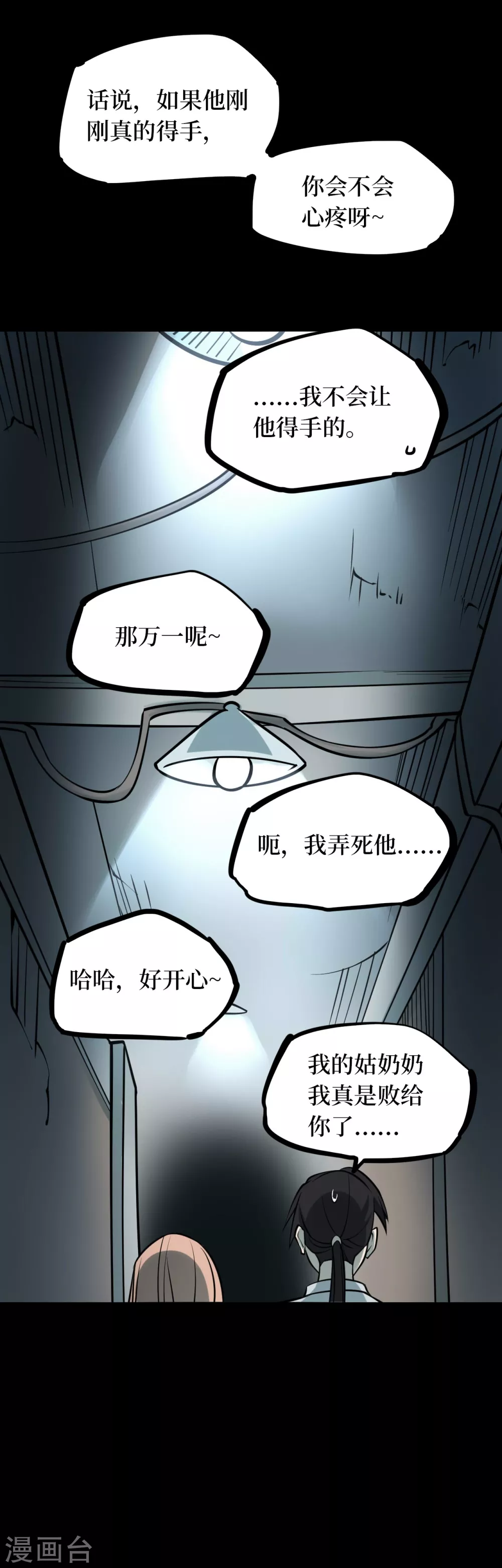 第五卷青玉鬼灯（7）(1/2)-第49话
