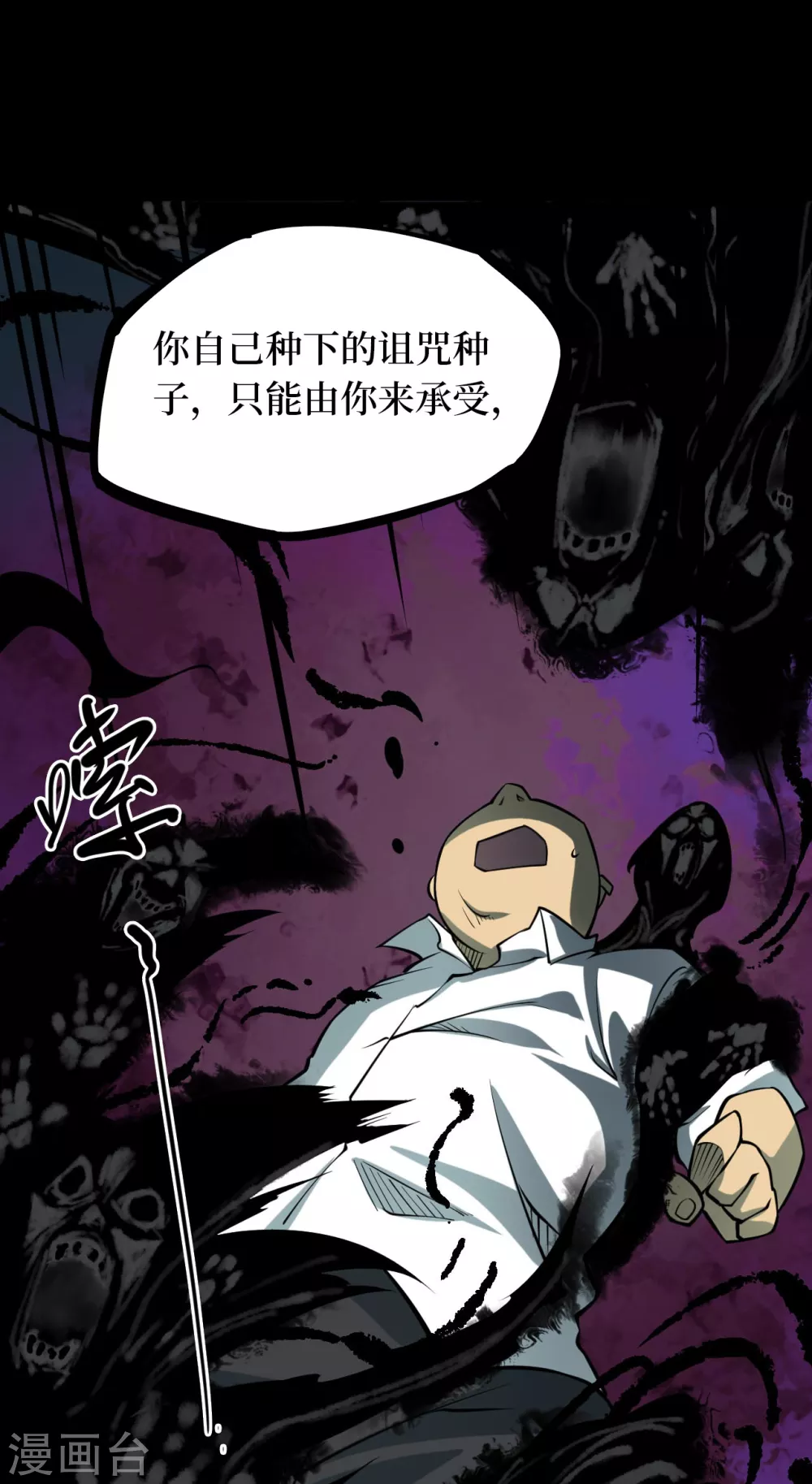 第五卷青玉鬼灯（7）(1/2)-第49话