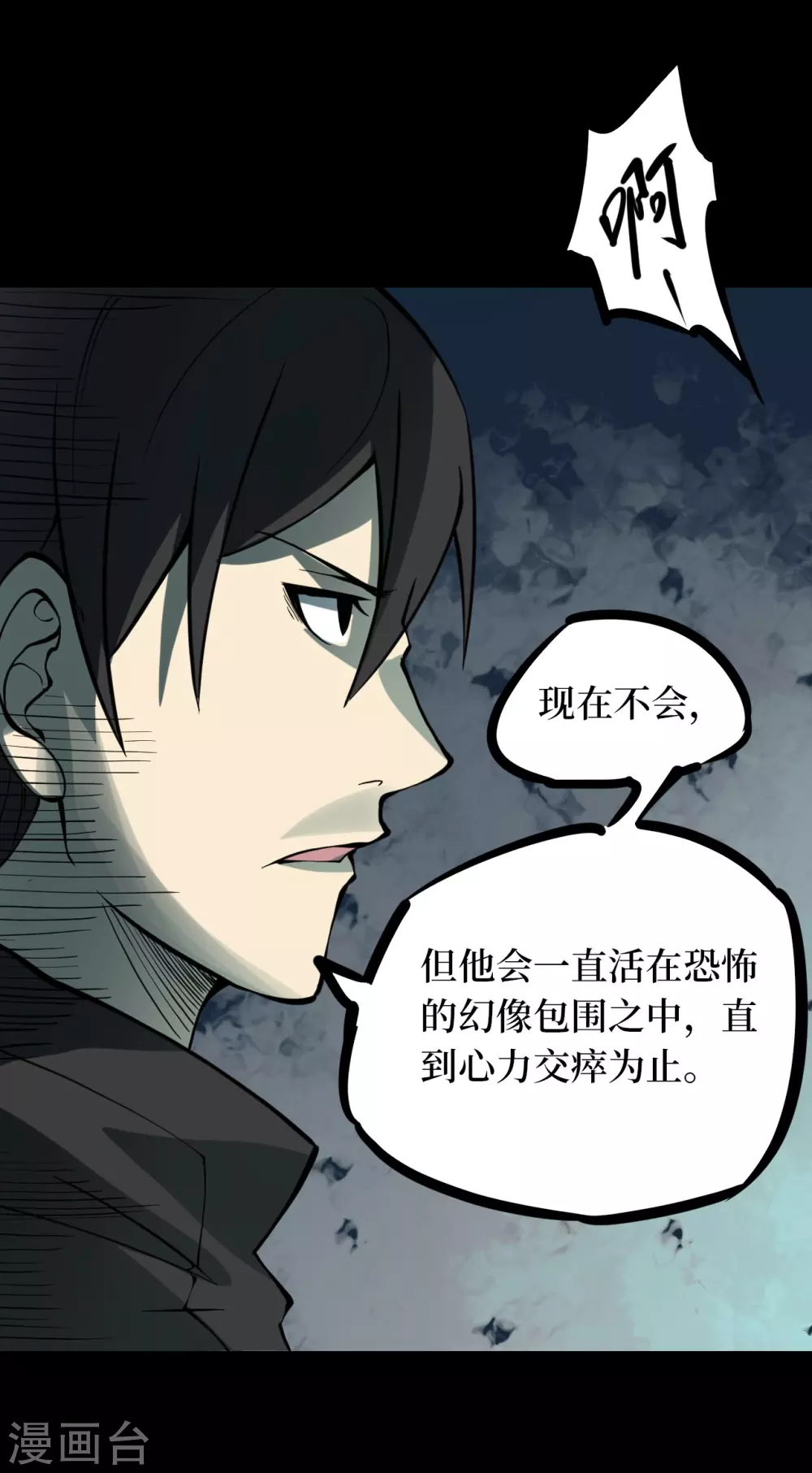 第五卷青玉鬼灯（7）(1/2)-第49话