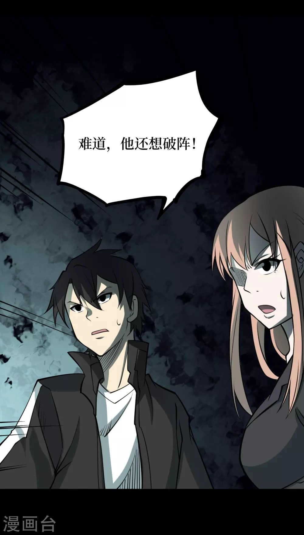 第五卷青玉鬼灯（7）(1/2)-第49话
