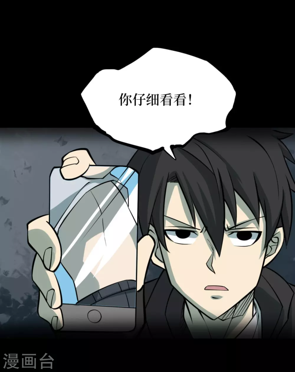 第五卷青玉鬼灯（9）(1/2)-第51话