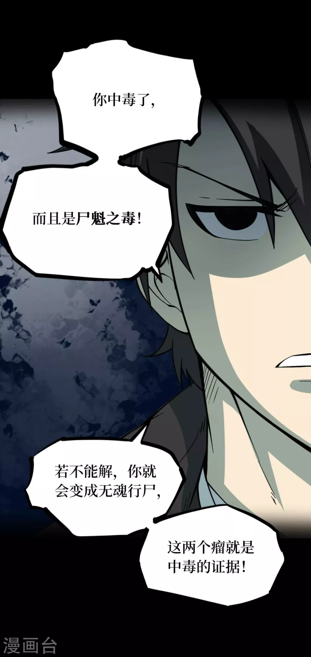 第五卷青玉鬼灯（9）(1/2)-第51话