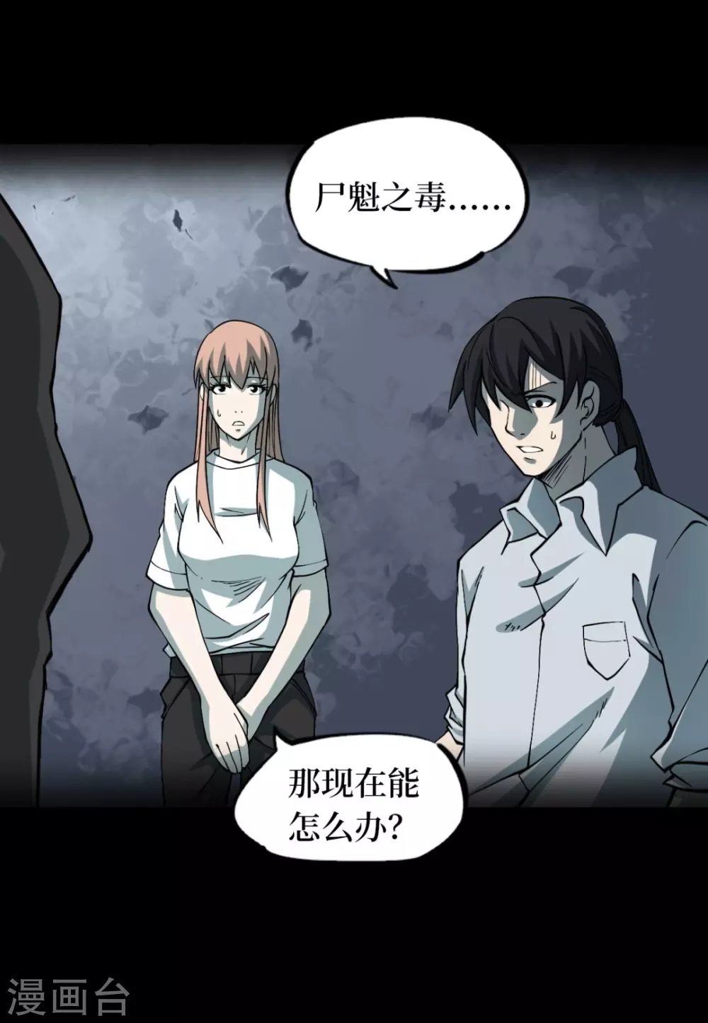 第五卷青玉鬼灯（9）(1/2)-第51话