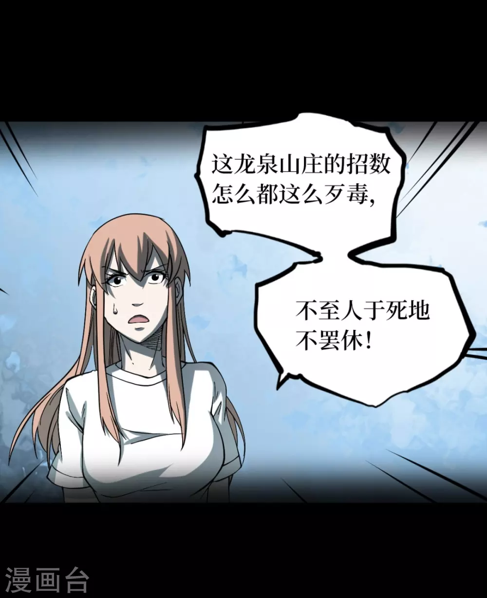 第五卷青玉鬼灯（9）(1/2)-第51话
