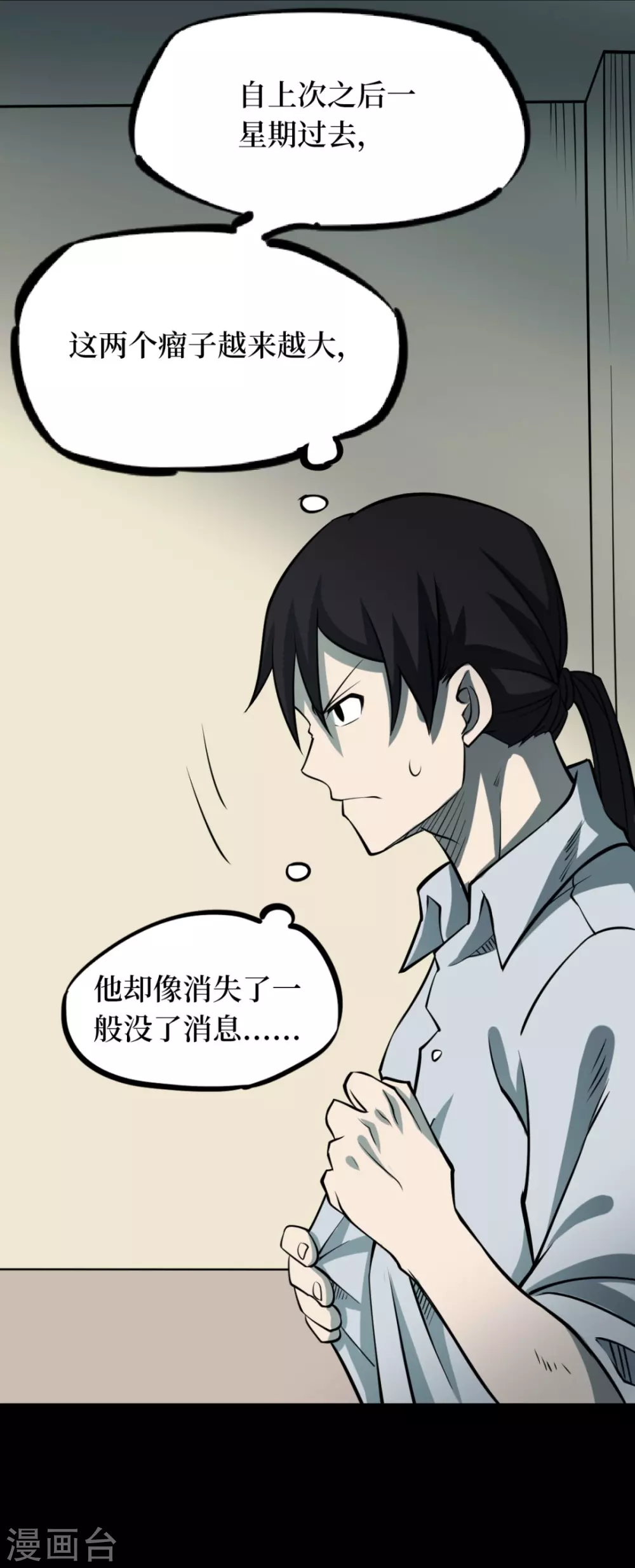 第五卷青玉鬼灯（9）(1/2)-第51话