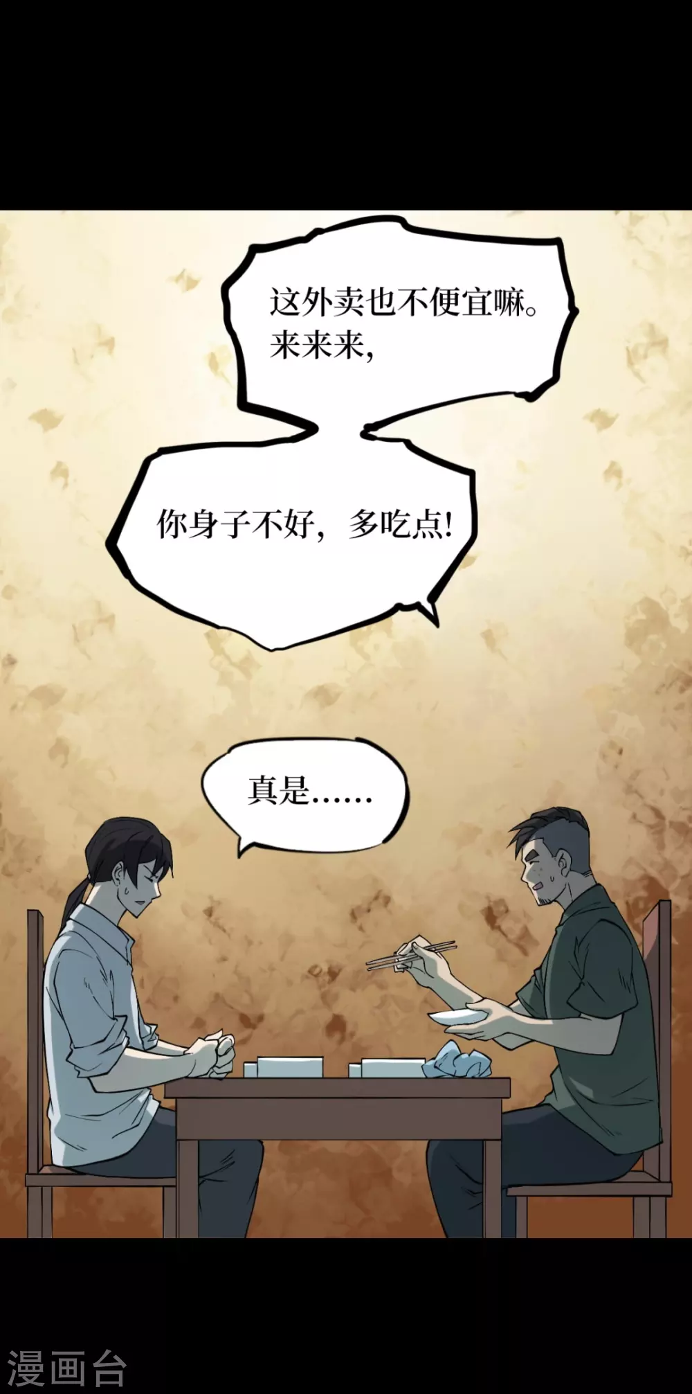 第五卷青玉鬼灯（9）(1/2)-第51话