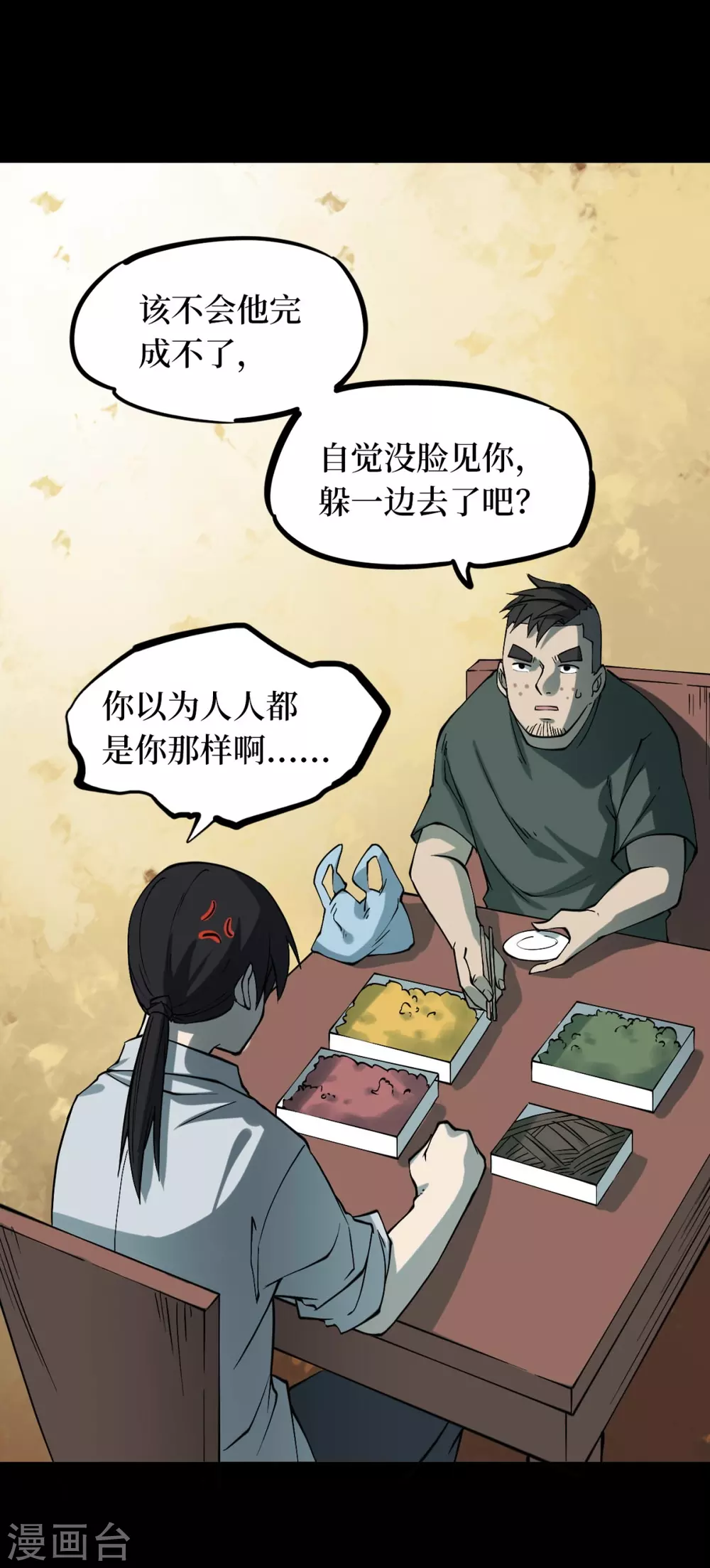 第五卷青玉鬼灯（9）(1/2)-第51话