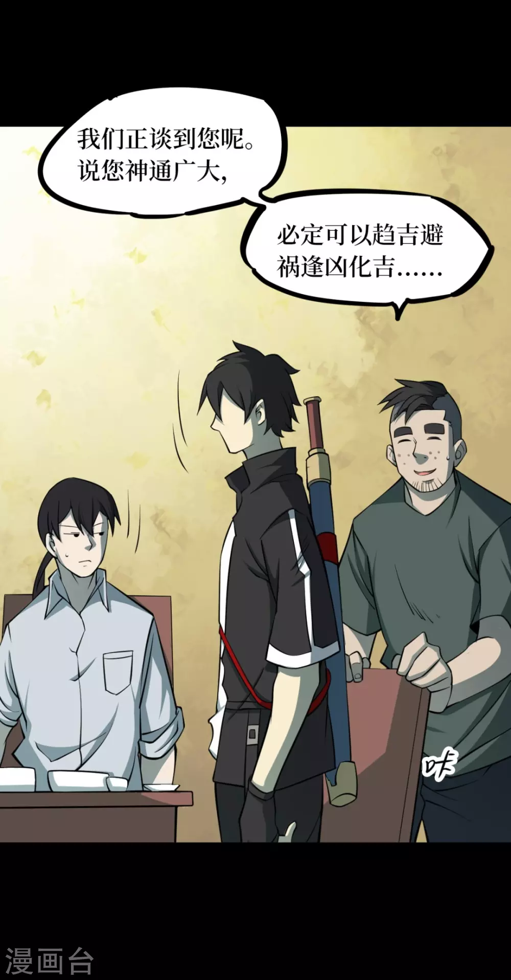 第五卷青玉鬼灯（9）(1/2)-第51话