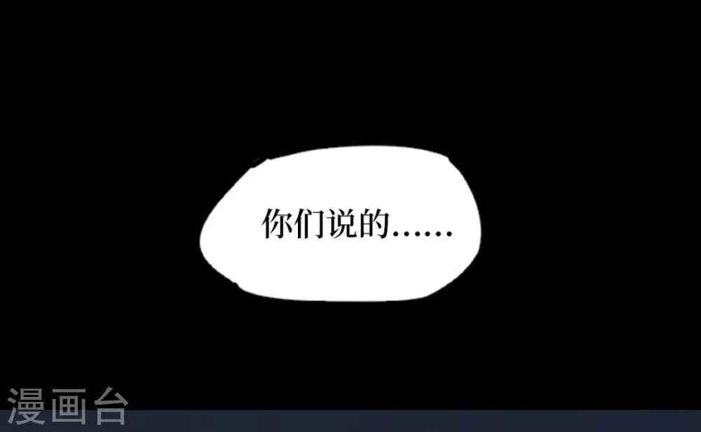 第五卷青玉鬼灯（9）(1/2)-第51话