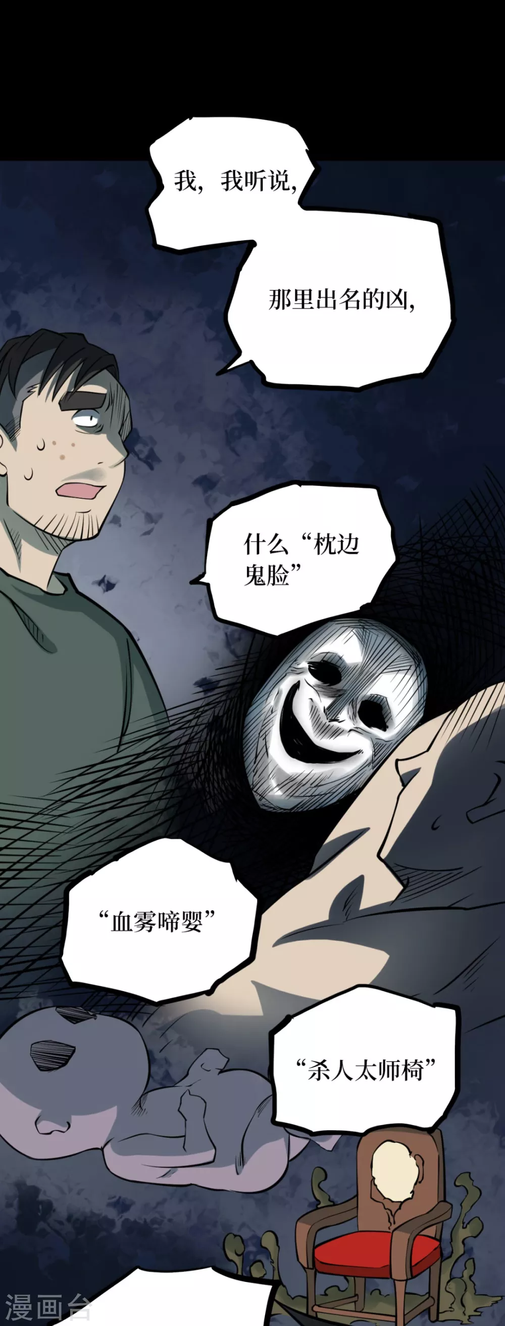 第五卷青玉鬼灯（9）(1/2)-第51话