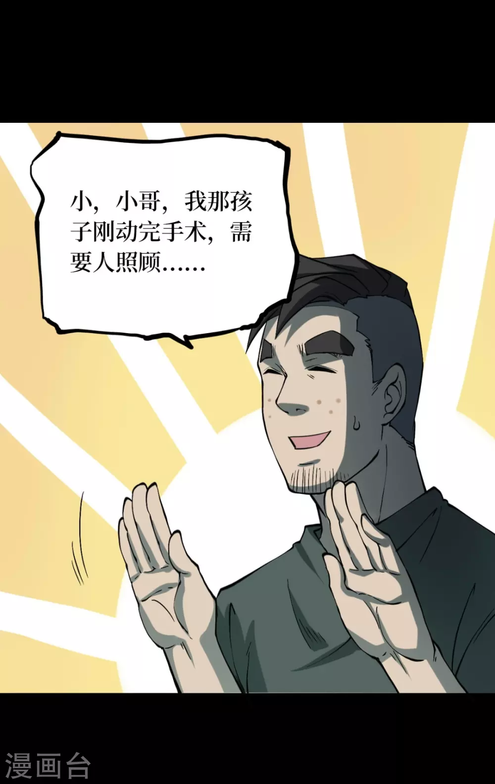 第五卷青玉鬼灯（9）(1/2)-第51话