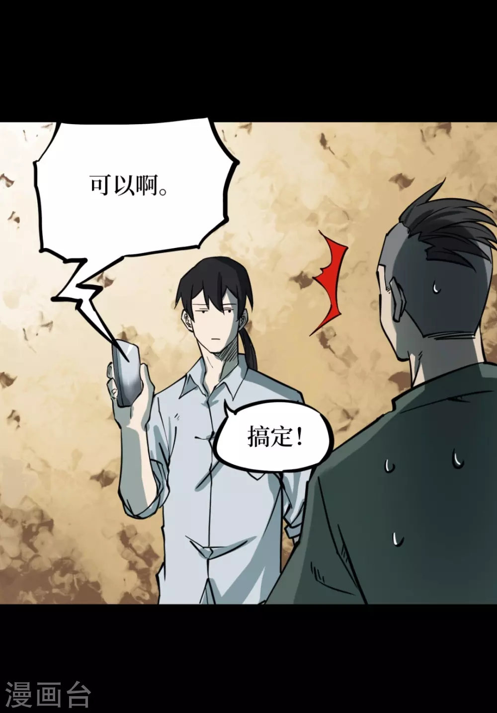 第五卷青玉鬼灯（9）(1/2)-第51话