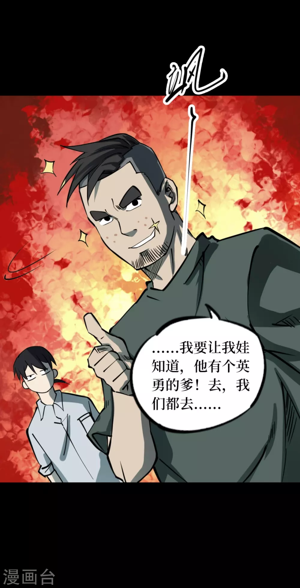 第五卷青玉鬼灯（9）(1/2)-第51话