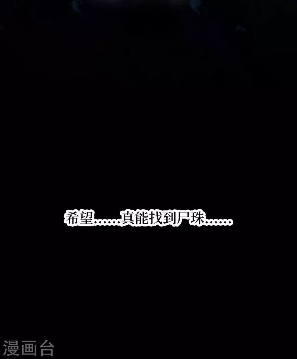 第五卷青玉鬼灯（9）(1/2)-第51话