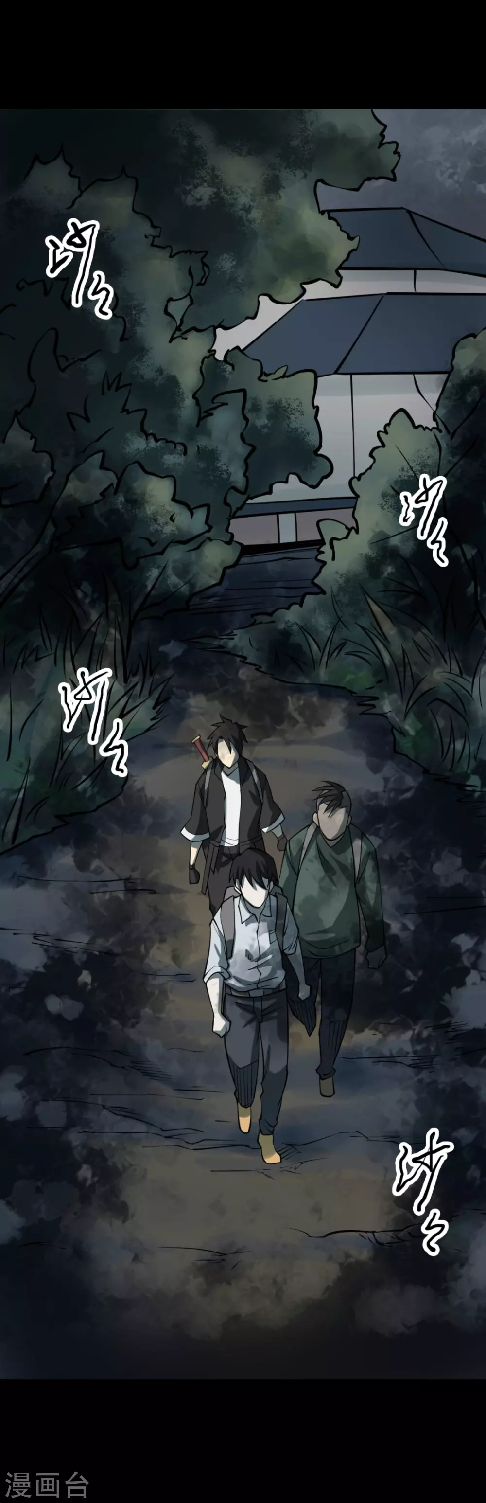 第五卷青玉鬼灯（9）(1/2)-第51话